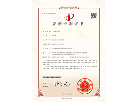 喜報(bào)！&ldquo;一種耐熱砂漿&rdquo;再獲國家發(fā)明專利授權(quán)！